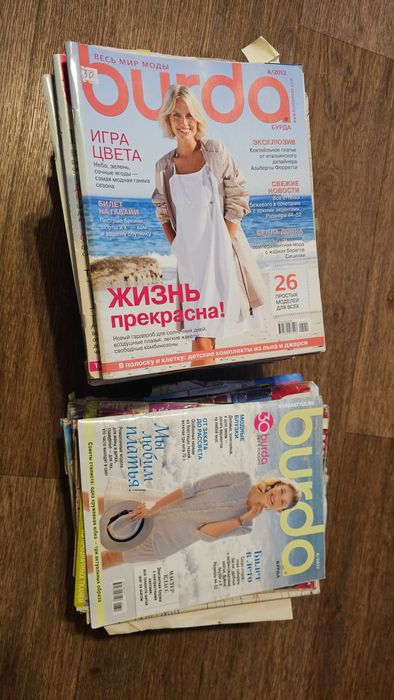 Продам журнвлы для шитья BURDA