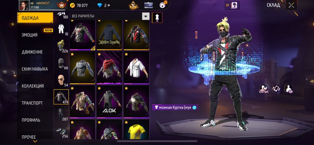 Фри фаер акк продается