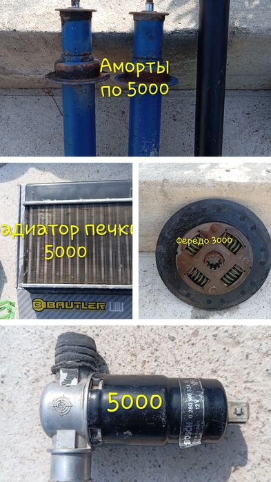 БМВ запчасти разные