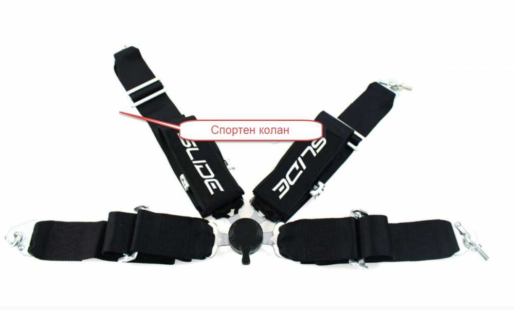 Спортни колани , Slide,Takata