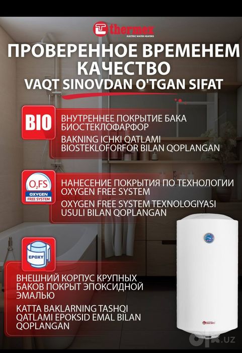 THERMEX 200lit elektr VODONAGREVATEL Электрический водонагреватель