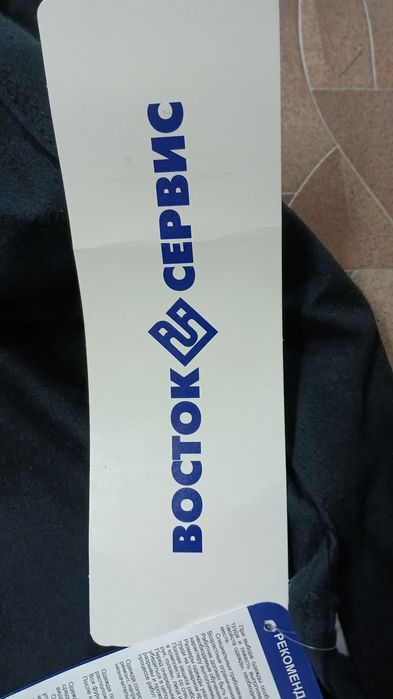 Костюм сварщика МОЛЕСКИН