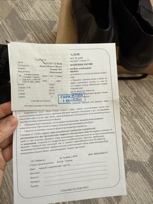 Мужские кожаные туфли