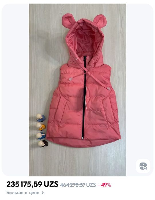 Продается безрукавка