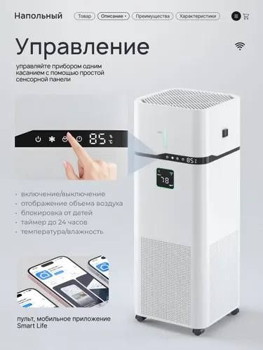 Увлажнитель воздуха 3/1