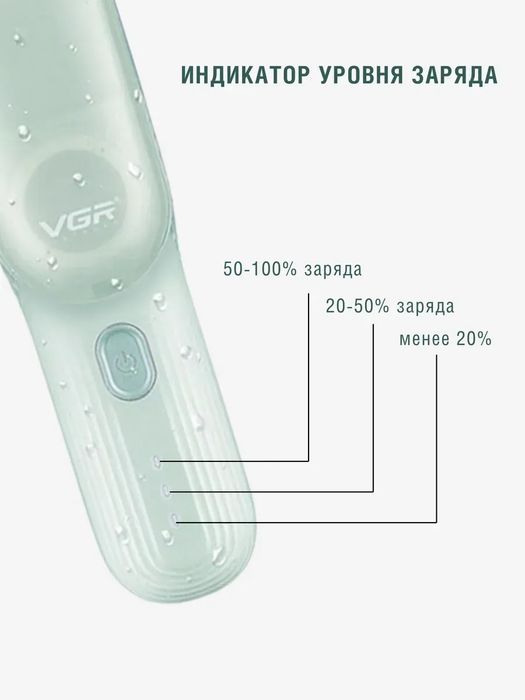 Машинка для стрижки волос детская V-155