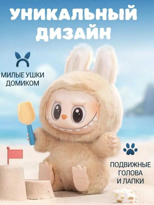 Лабубу брелок игрушка ОПТОМ
