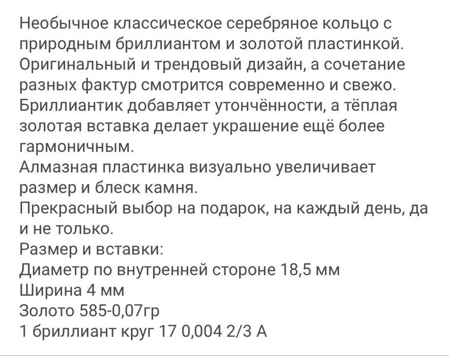 Брилиант кольцо за 25000