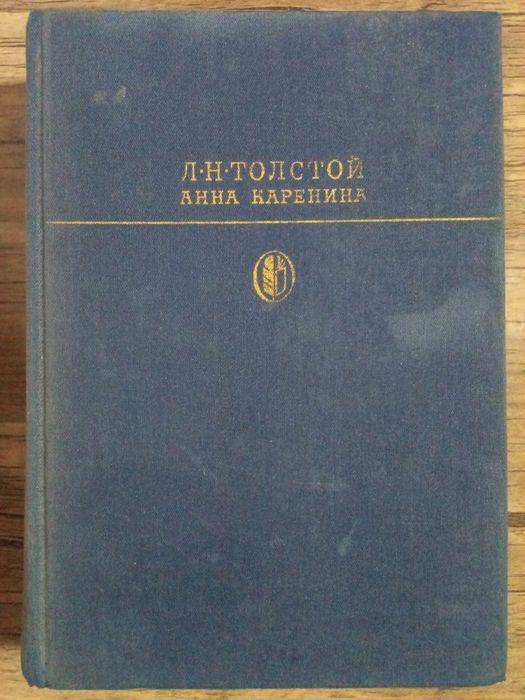 Anna karenina romani. Ruscha.