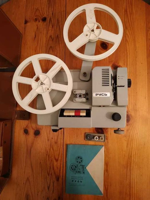 Прожекционен апарат  "Руссь"