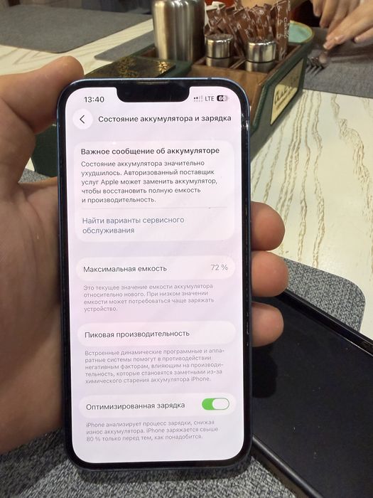 Айфон 13