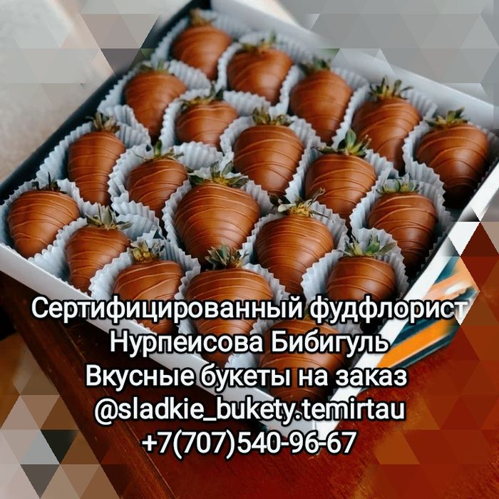 Клубника в шоколаде