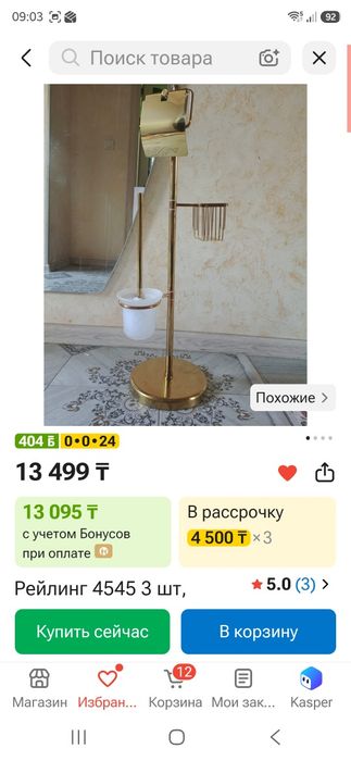 Держатель туалетной бумаги