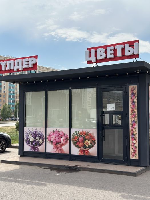 Цветочный павилион