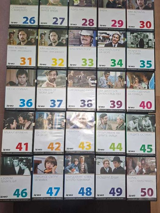 Пълни DVD Колекции – „Звездно кино“ + Златни Български филми