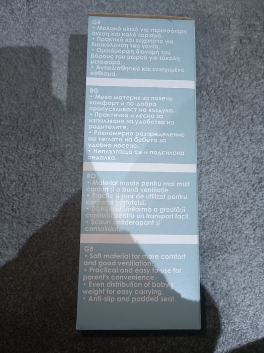 Marsupiu/Ham bebeluși