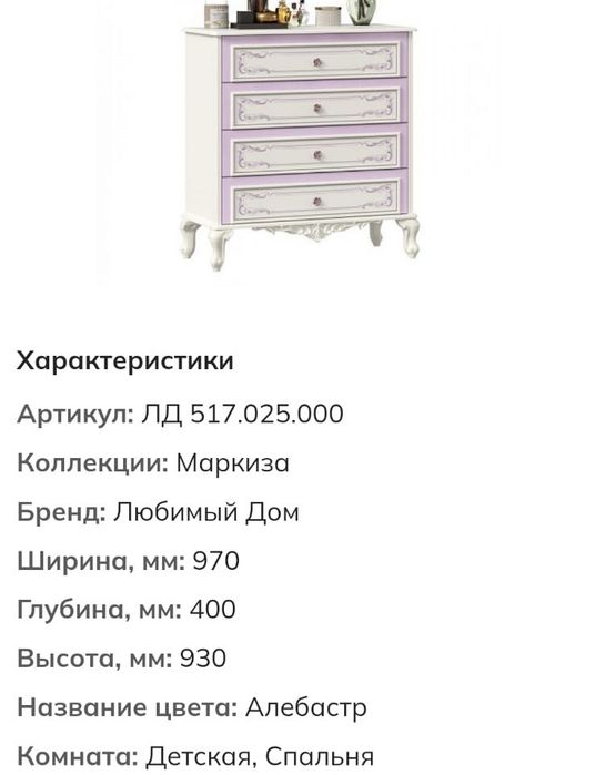 Продам детский спальный гарнитур