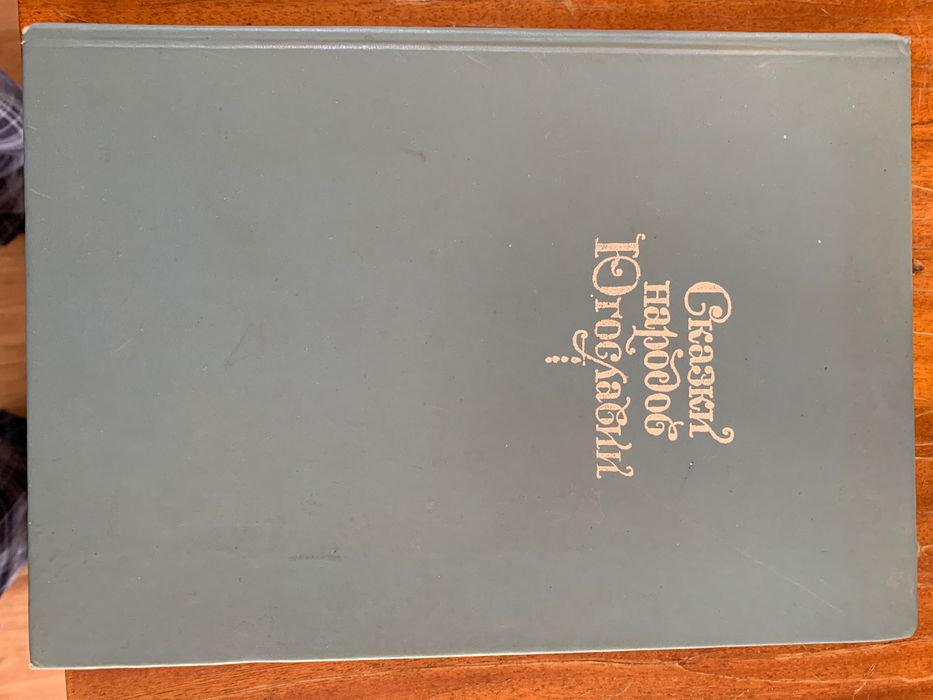 Книги изданные в СССР