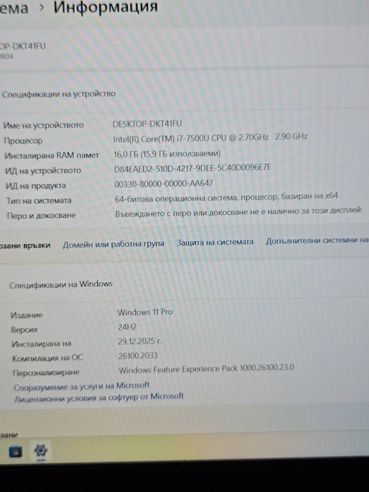 Lenovo Thinkpad 13 G2,i7-7500,16GB,256GB SDD.