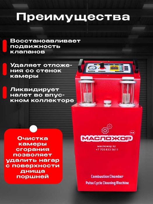 Аппарат для очистки камеры сгорания и ЦПГ