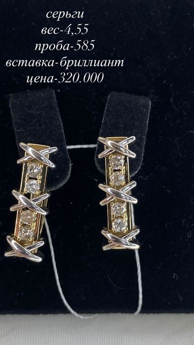 серьги/бриллиант/585