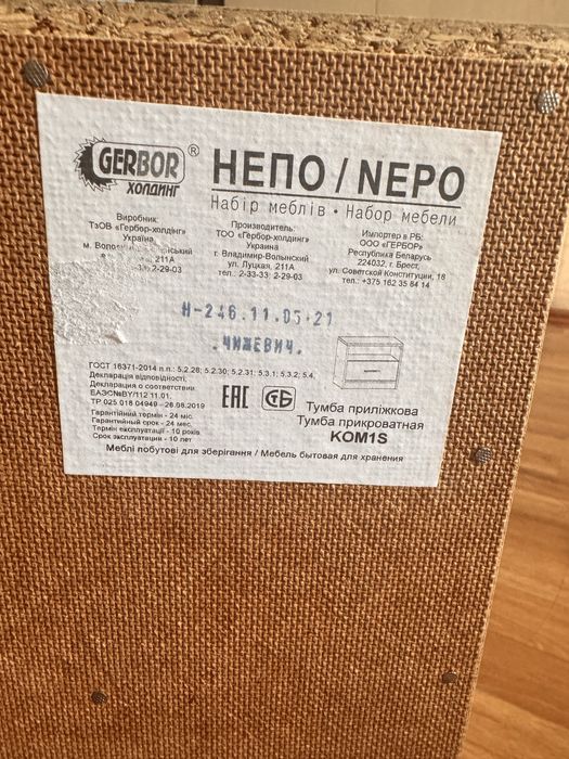 Прикраватная тумба 2 шт