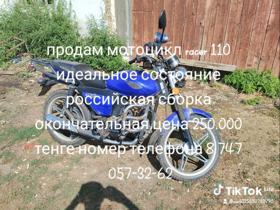 Продам мотоцикл  бу