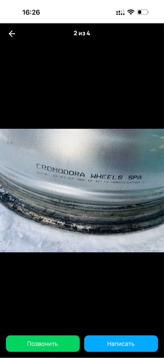 Диски Land Rover DEFENDER 90 110 L316