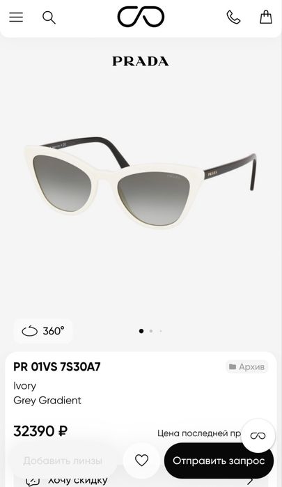 Солнцезащитные очки PRADA