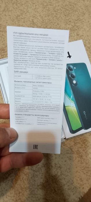 Vivo yp04 garanty