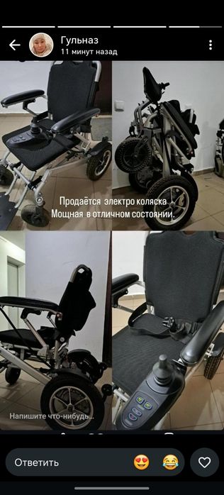 Продам электро коляска