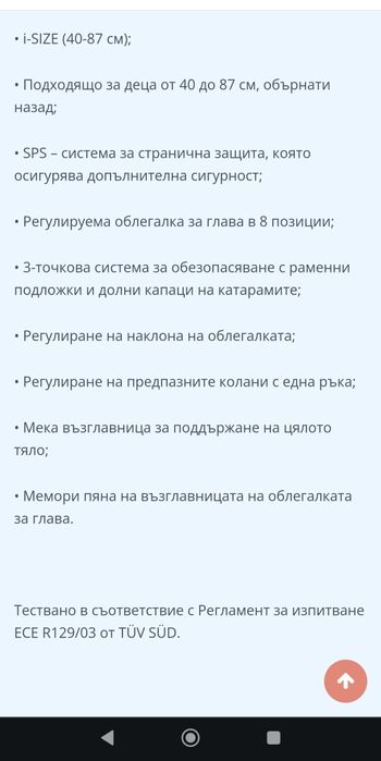 Кошница за кола за новородено Kikaboo