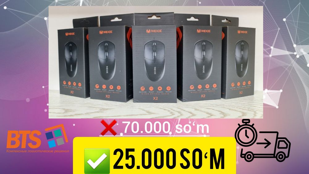 Мышка, Sichqoncha KOMPYUTER UCHUN optom va donaga