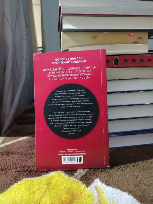 Продажа однотомной книги.