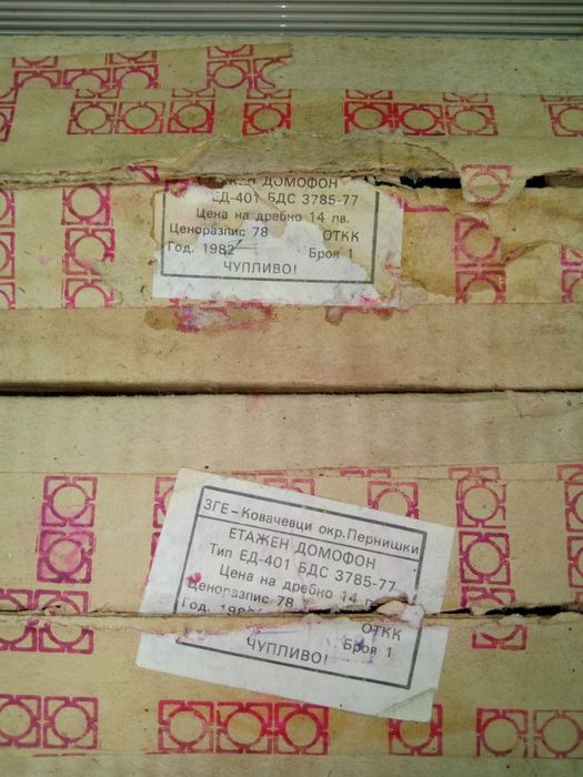 Ретро домофони,комплект