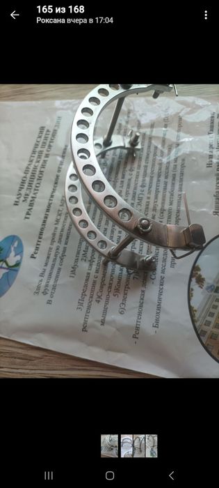 Аппарат Илизарова