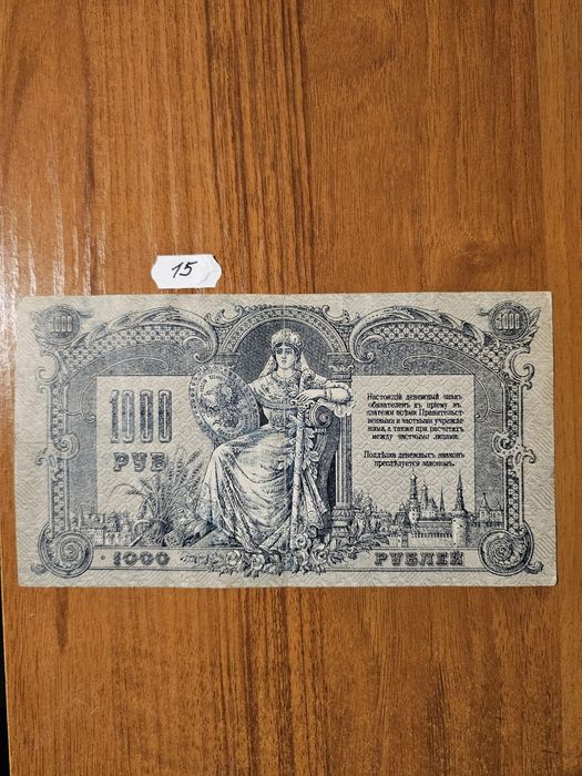 Банкноти от цял свят със цени върху тях - СССР,Монголия,Узбекистан - 3