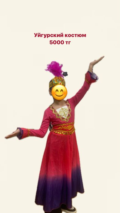 Национальные костюмы на прокат