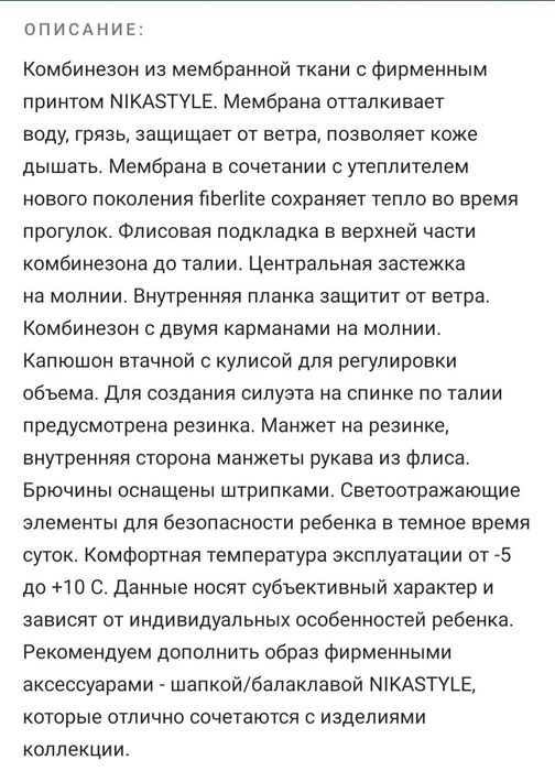 Комбез на весну-осень