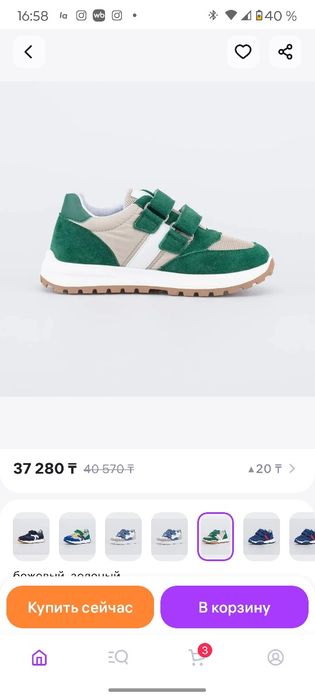 Кроссовки Котофей