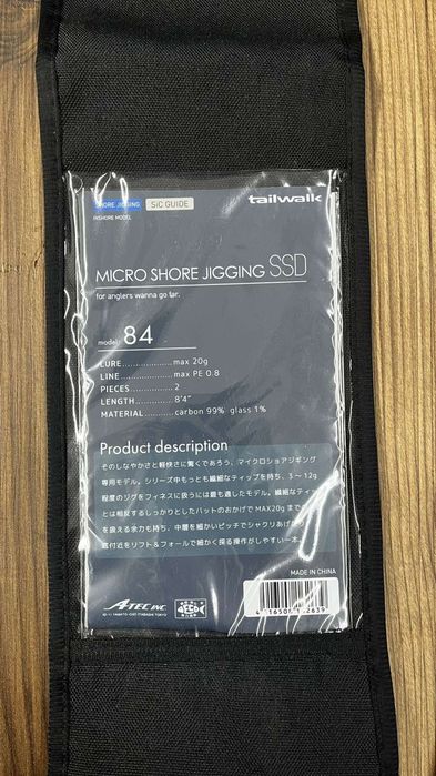 TAIL WALK  micro shore jigging SSD