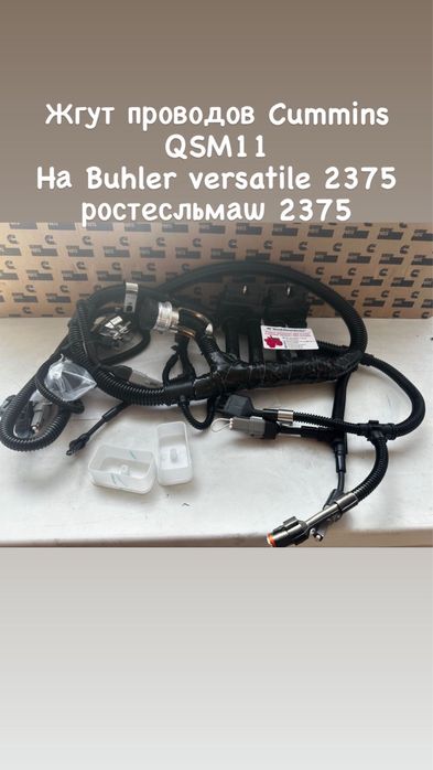 Двигатель Cummins QSM11 бюлер buhler versatile 2375 ростсельмаш