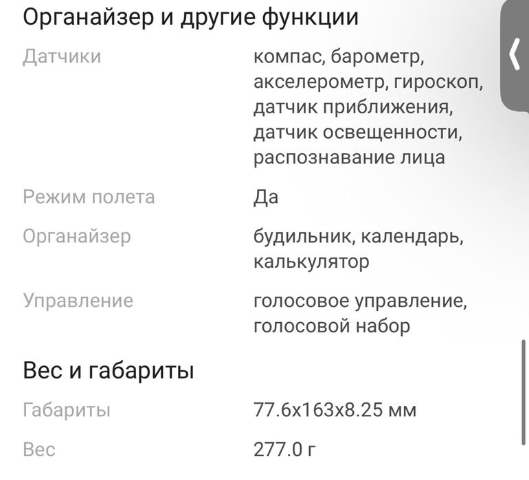 Айфон 16 про макс