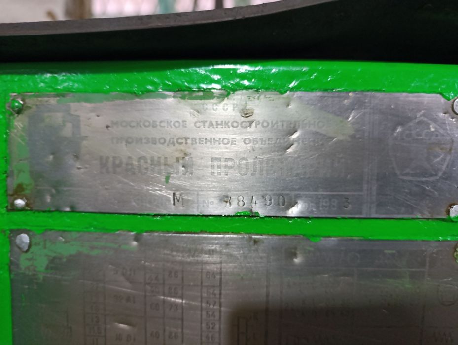 Токарный станок 16 К 20 сотилади