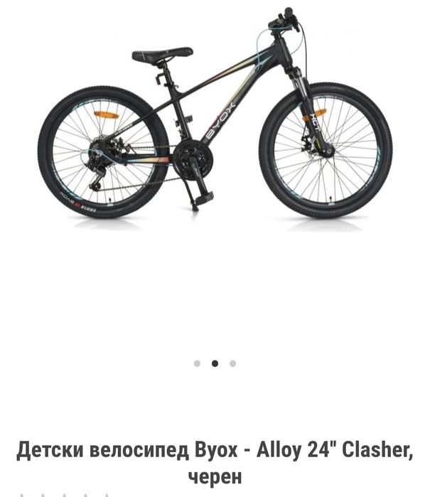 Детско велосипед/колело Byox