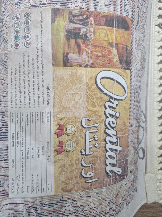 Продам ковер восточный Oriental 2,4х4(м)