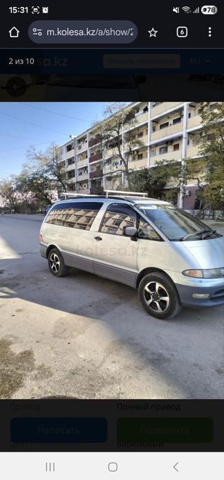 Срочно продаётся Toyota estima lucida
