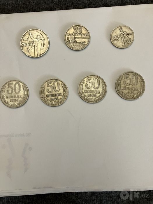 Монеты СССР юбилейные