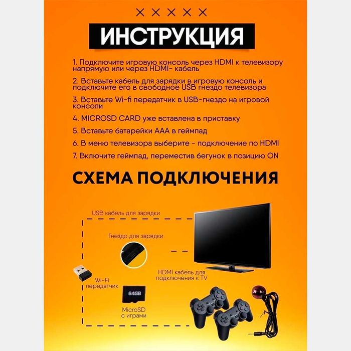 Аренда прокат пристака с джойстиками более 400 игр можно на дачу!