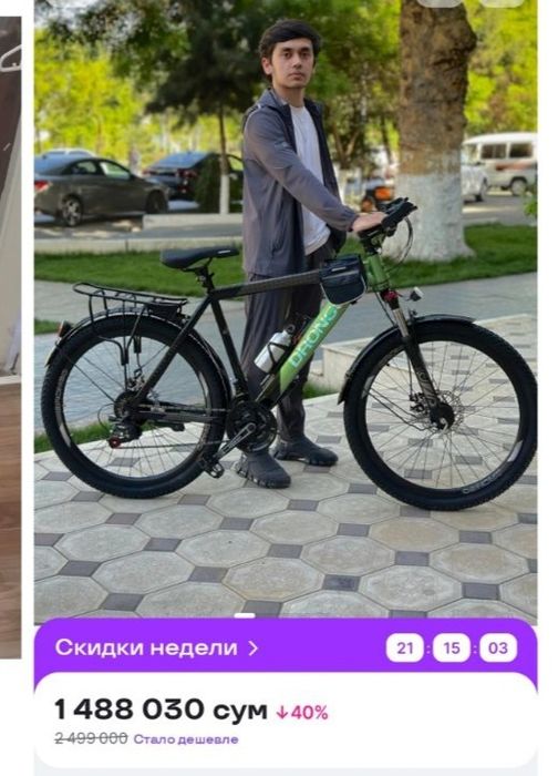 Продаётся велосипед в идеальном состоянии